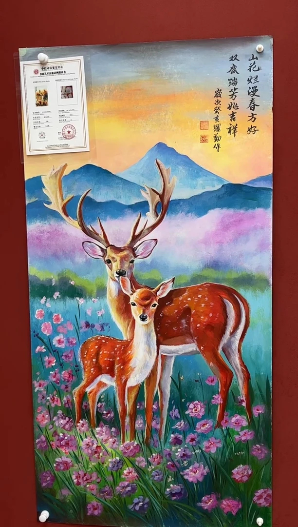 国画朱跃勤精品国画专场