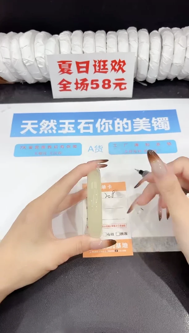 未镶嵌手镯石英质玉208-59.5