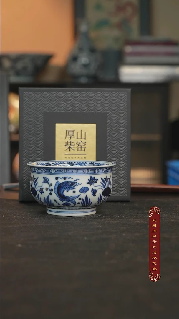 厚山柴烧青花鱼藻炉式杯
