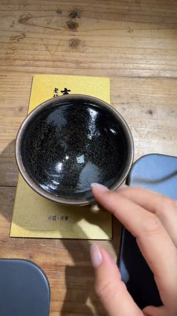 茶盏熊忠贵建盏精品分享625