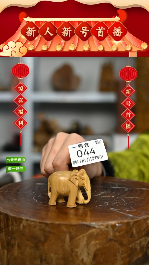 【闪购商品】檀香木1号仓044~工艺品多样性发