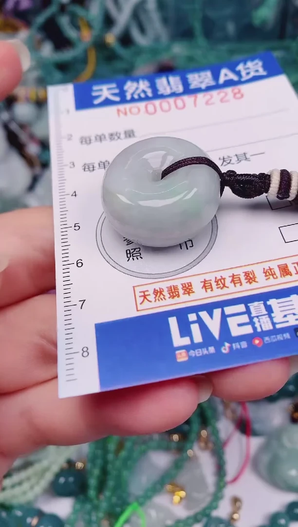 颈饰未镶嵌翡翠00007228