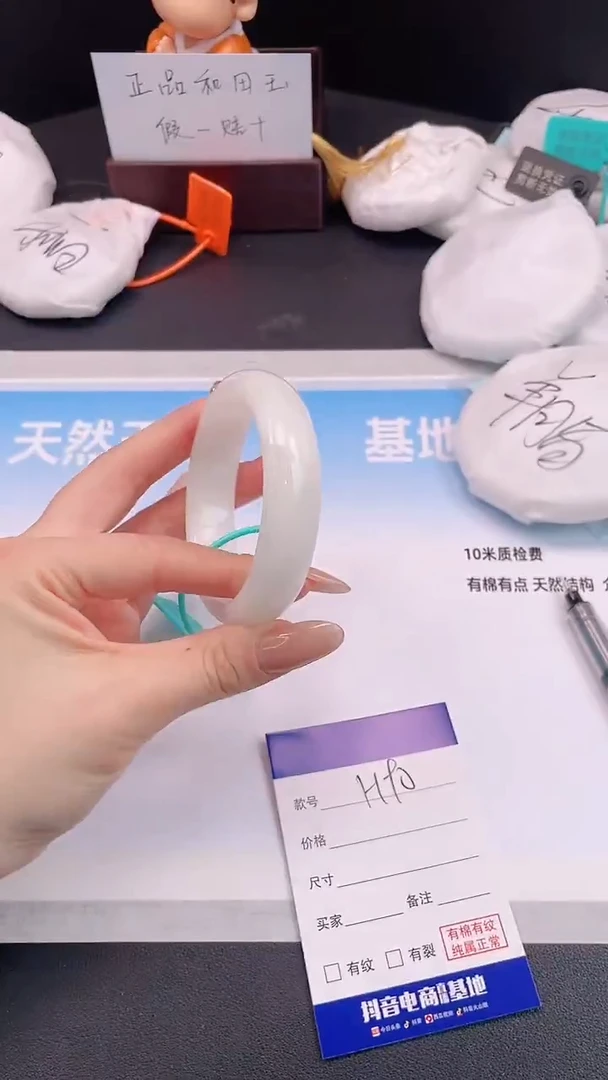 未镶嵌手镯和田玉30H90-55