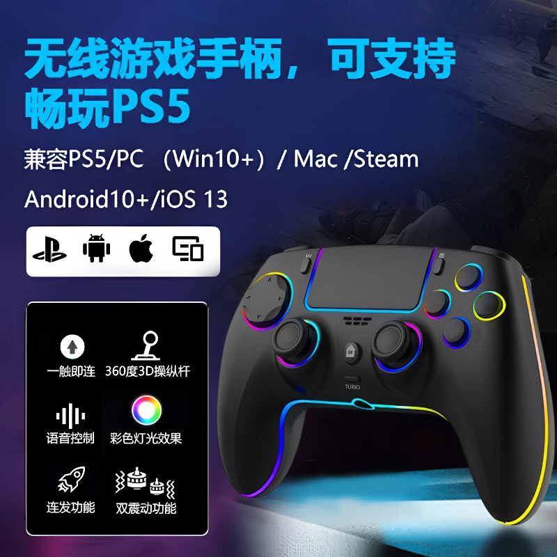 PS5适配无线蓝牙游戏手柄震动体感steam电脑PC通PS5平替游戏手柄