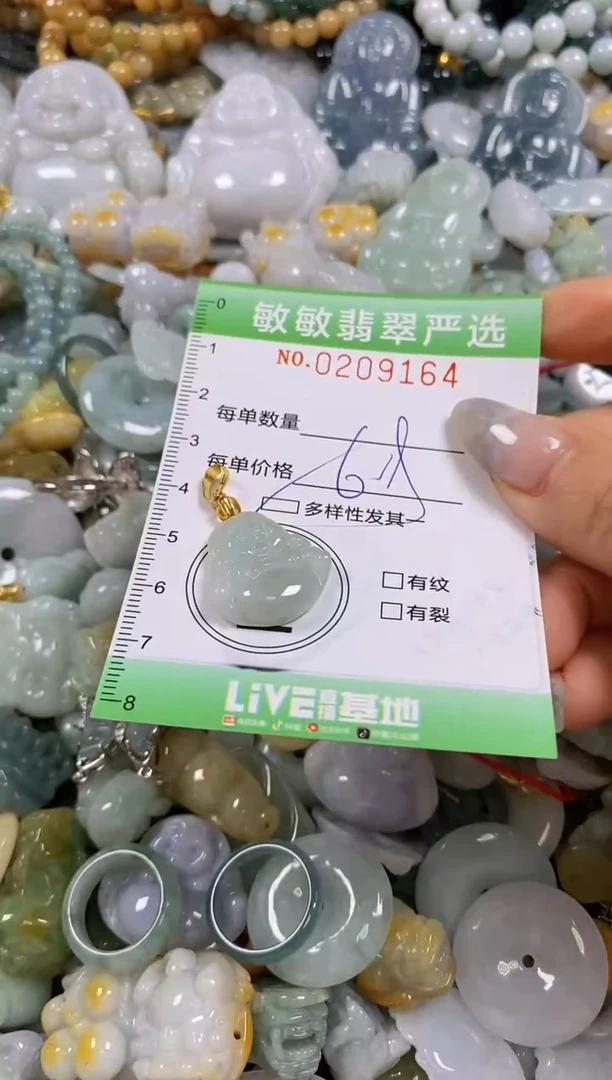 翡翠未镶嵌颈饰闪购0209164多样性发其一