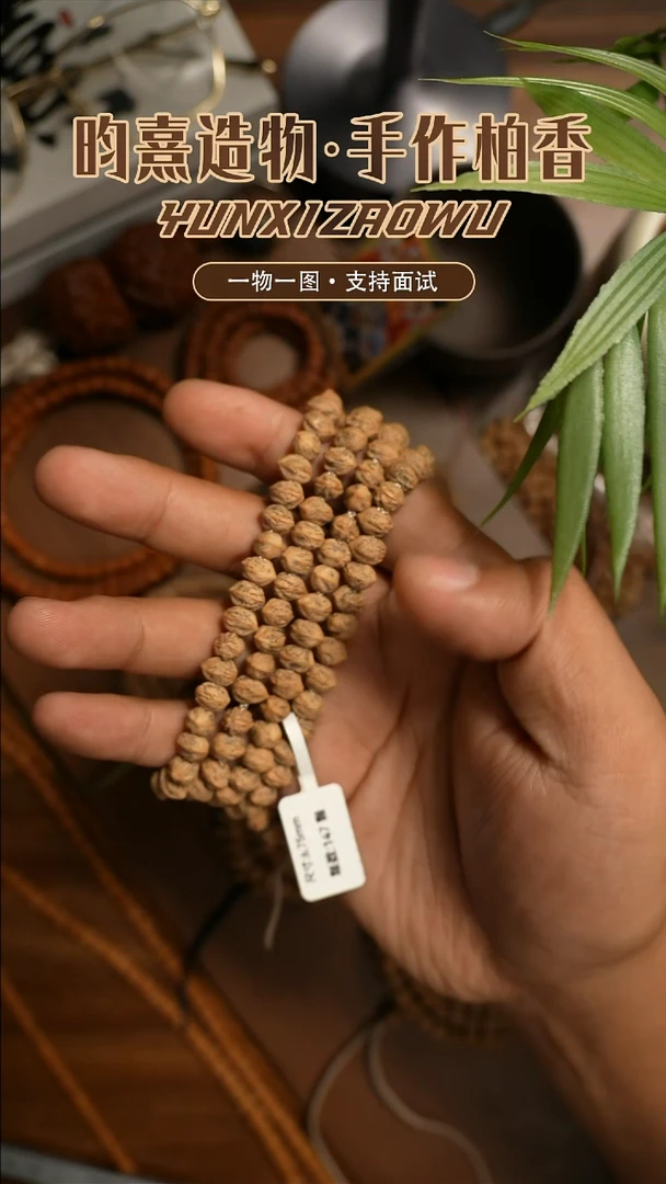 吊坠柏香籽/百香籽白牙口横打
