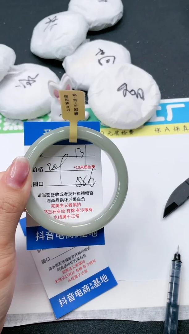 石英质玉手镯未镶嵌131-58