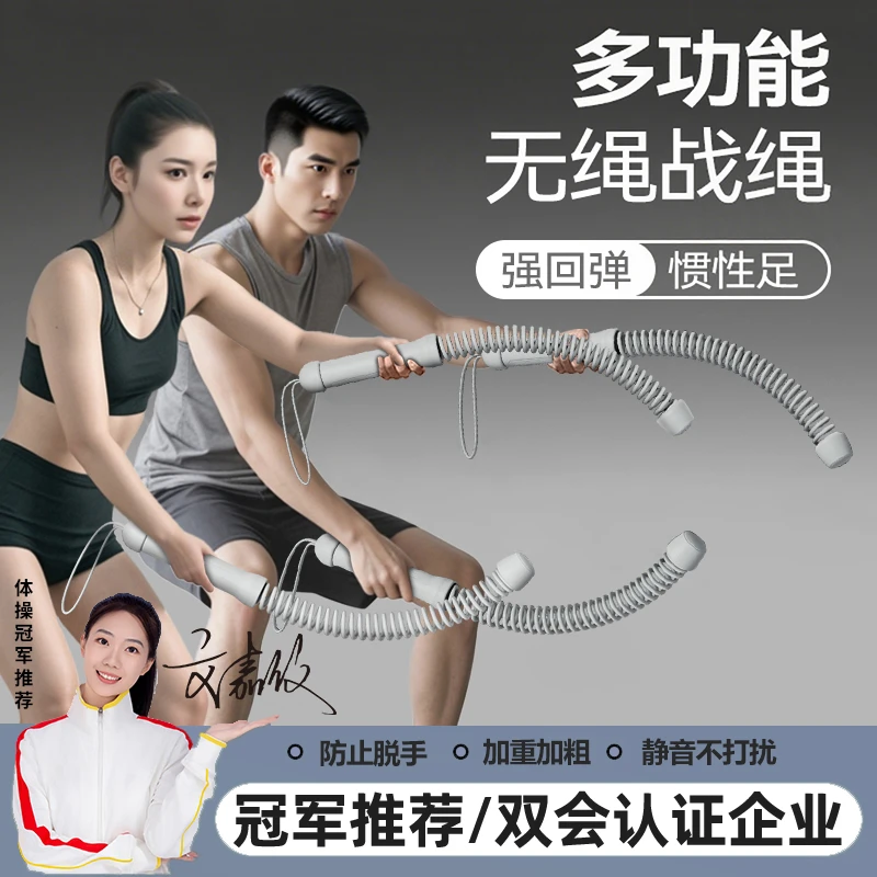 无绳战绳体能训练绳格斗绳有氧健身粗绳肌肉绳家用力量训练绳