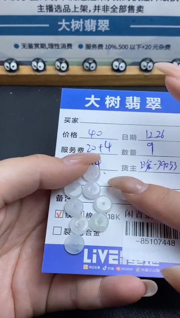 颈饰未镶嵌翡翠多人-85107448