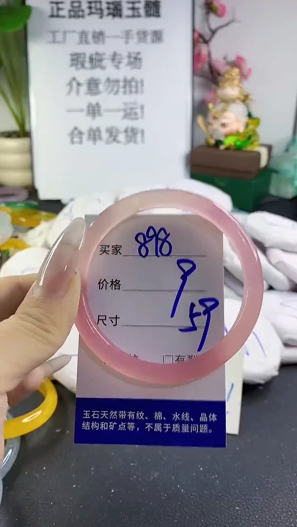 手镯玛瑙/玉髓未镶嵌898