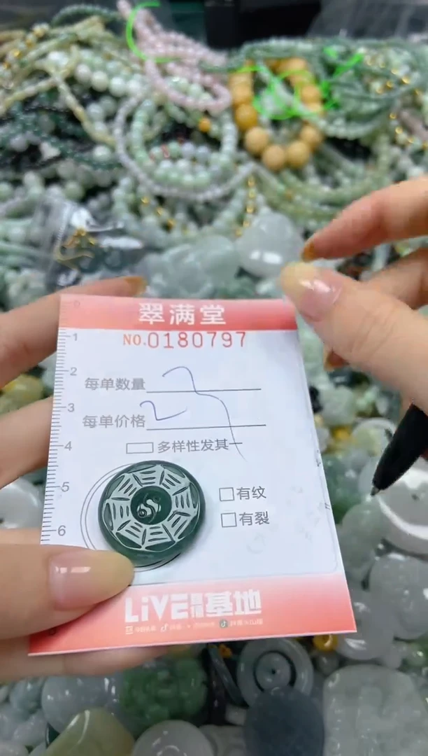 颈饰未镶嵌翡翠闪购0180797