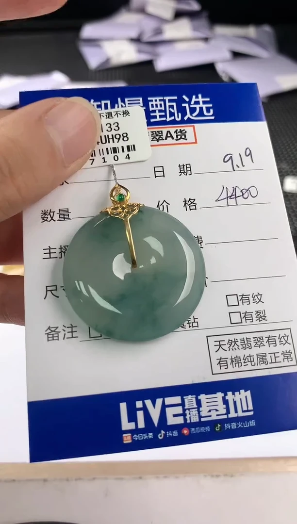 颈饰18K金镶嵌翡翠100