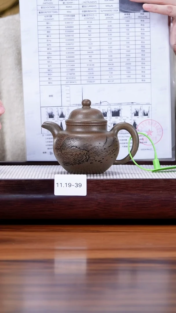 茶壶紫砂11.19-39黄金段 还原烧 掇球240