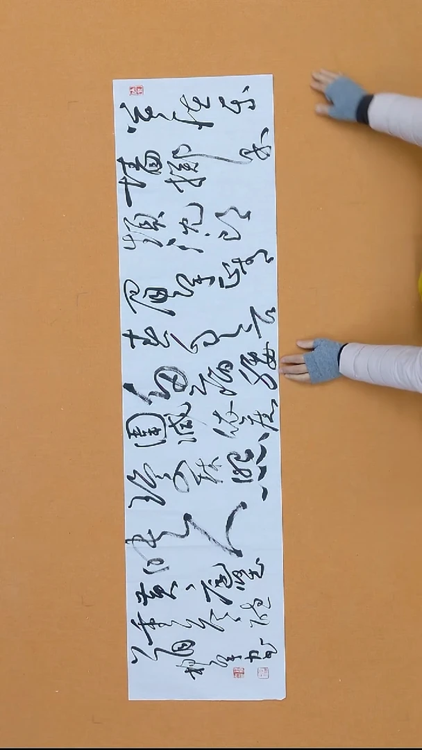 书法杨宇力 浙江  138*34