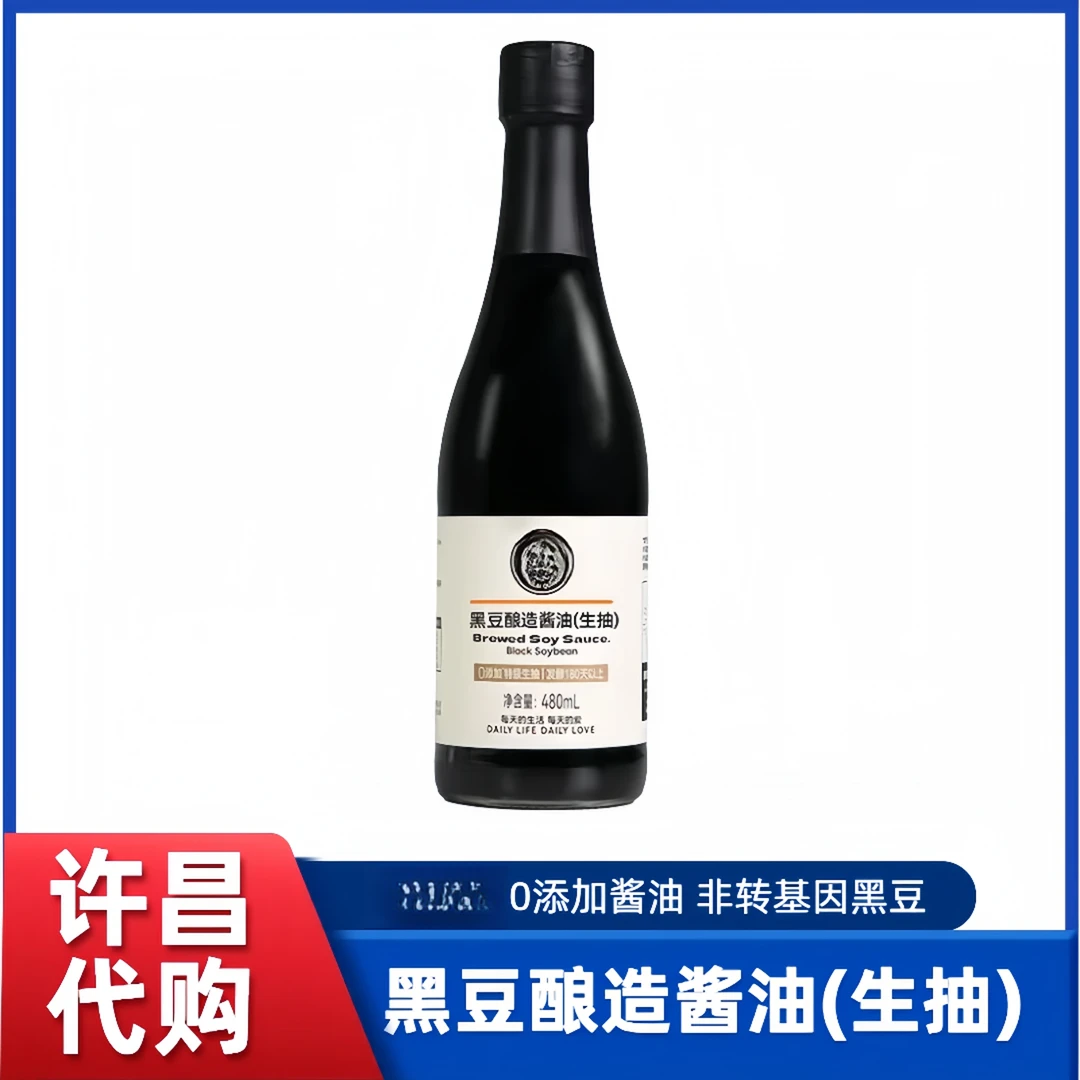 许昌超市定制黑豆酿造酱油（生抽） 净含量480ml