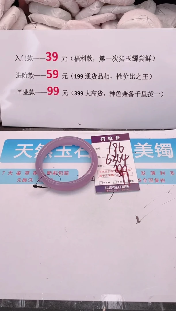 未镶嵌手镯石英质玉编码 A196