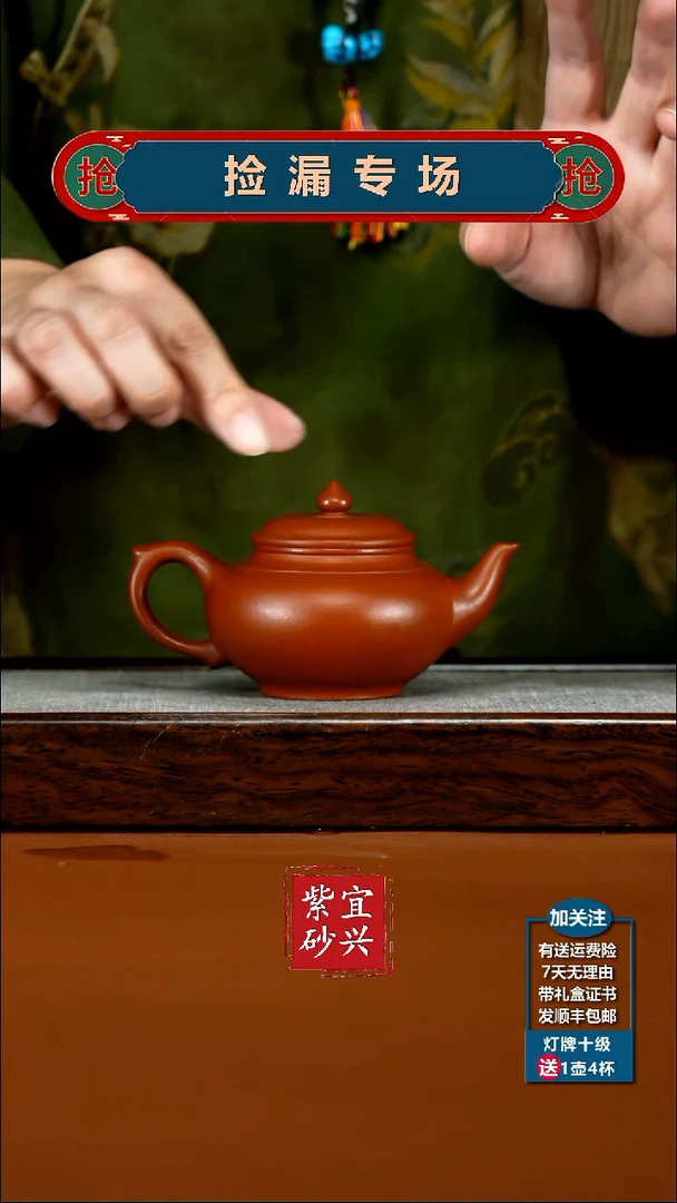 茶壶紫砂孟臣款朱泥笑樱200CC