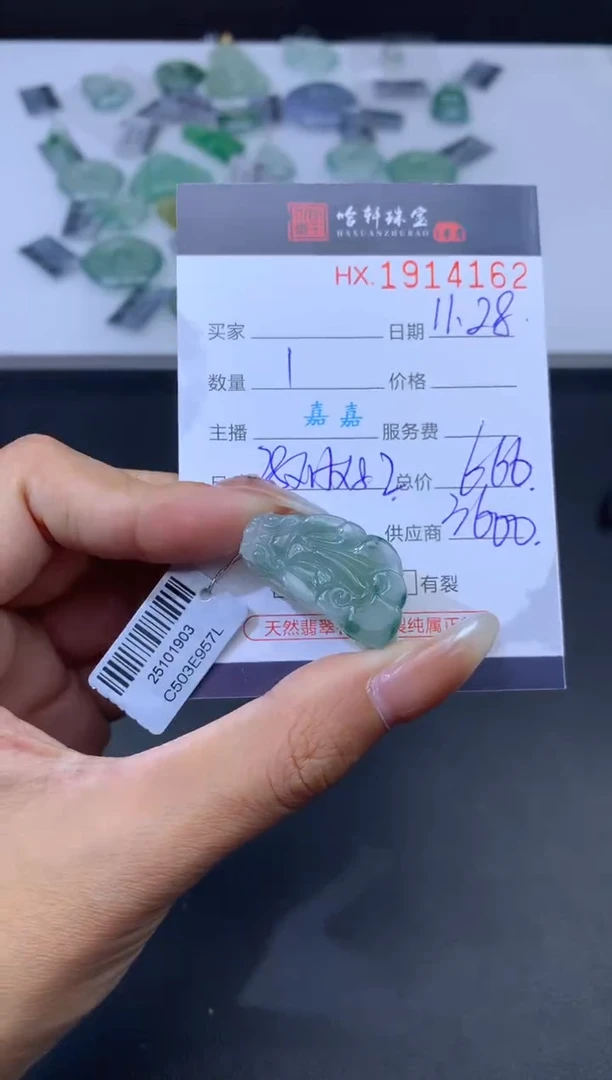 未镶嵌挂件翡翠哈轩 挂件1