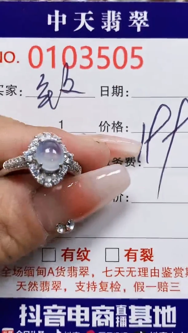 【闪购商品】翡翠戒指银S925镶嵌3505
