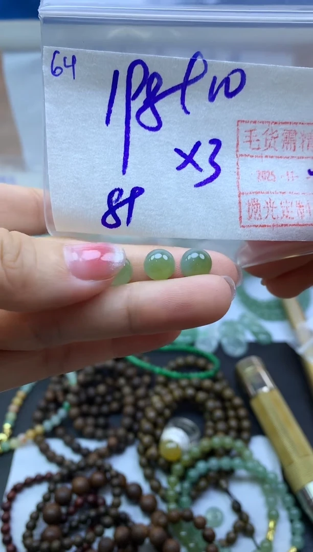 未镶嵌定制翡翠64珠子3颗*208元毛货需精抛光