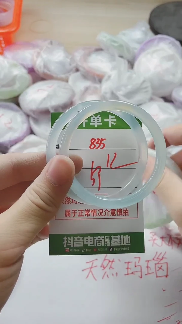 【闪购商品】玛瑙/玉髓手镯未镶嵌835