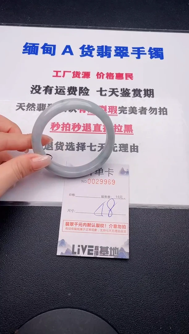 未镶嵌手镯翡翠69有纹有裂有瑕疵