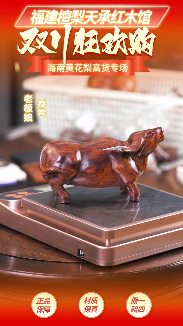 黄花梨/降香黄檀海南黄花梨手把件