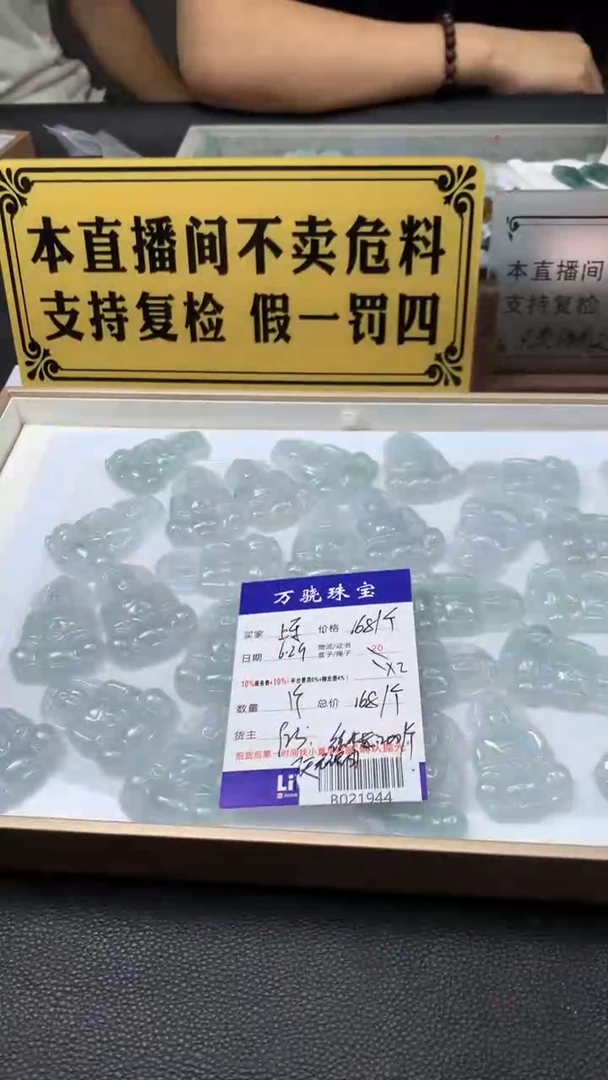 翡翠未镶嵌颈饰多样性发其一 B018161