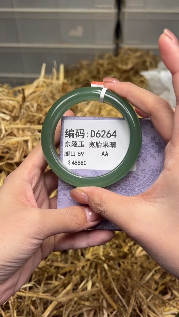 未镶嵌手镯石英质玉D6264