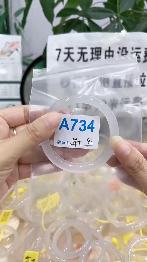手镯玛瑙/玉髓未镶嵌A734