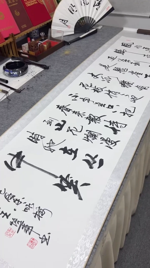 书法王培军 咏梅 200*55