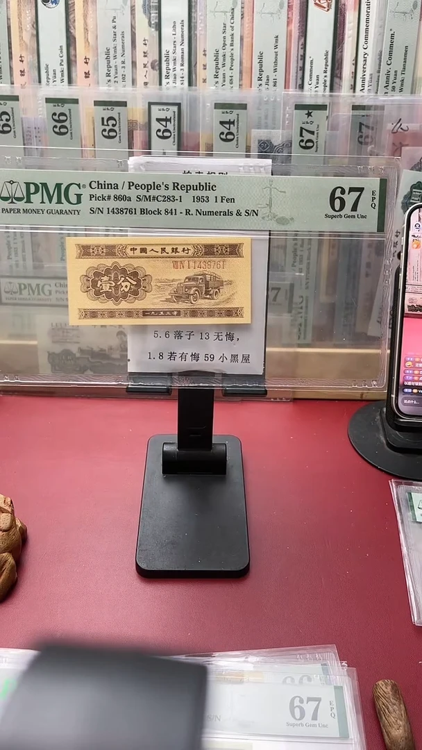 67分长号一分841-1438761阳