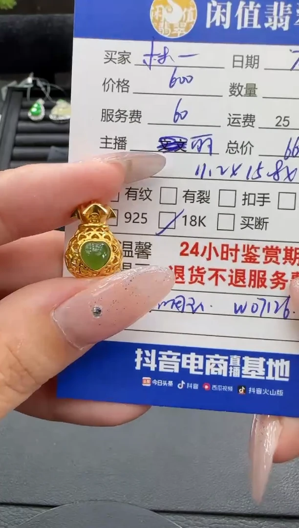 和田玉18K金镶嵌吊坠(不含链)木*@和田玉吊坠