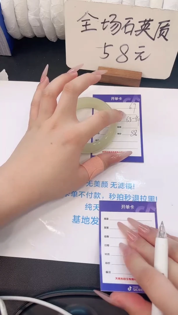 未镶嵌手镯石英质玉H67
