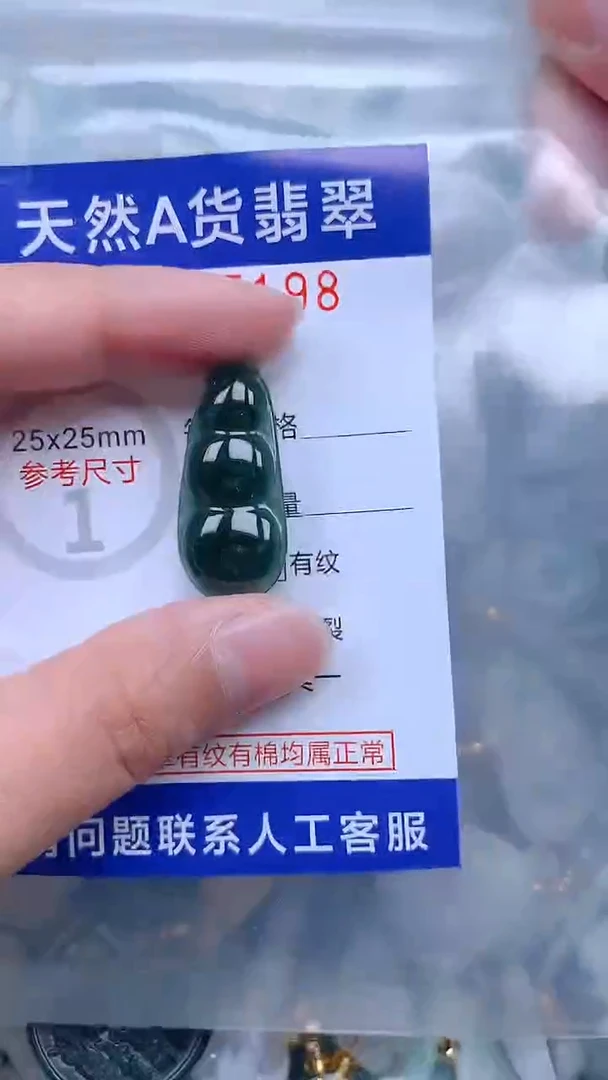 翡翠未镶嵌吊坠(不含链)1