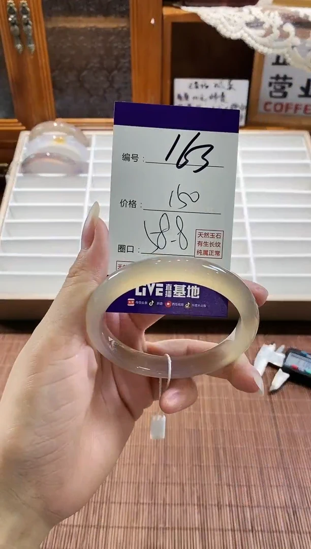 手镯玛瑙/玉髓未镶嵌163