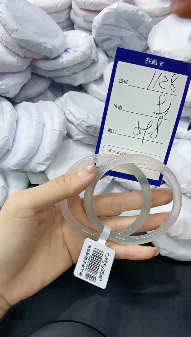 玛瑙/玉髓手镯未镶嵌1128