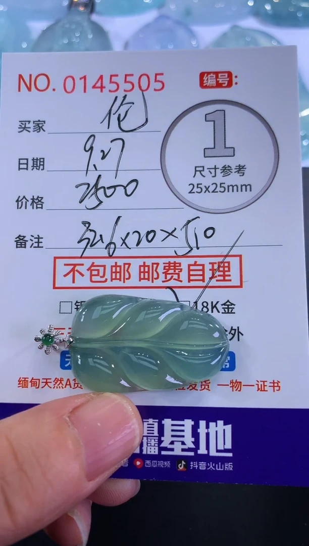 颈饰18K金镶嵌翡翠摩*伦！
