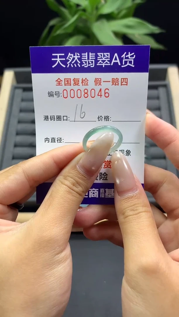 未镶嵌戒指翡翠天然  8046