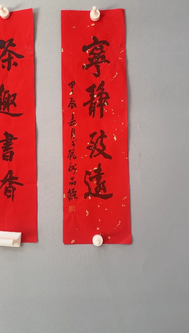 【闪购商品】书法张品操老师书法作品