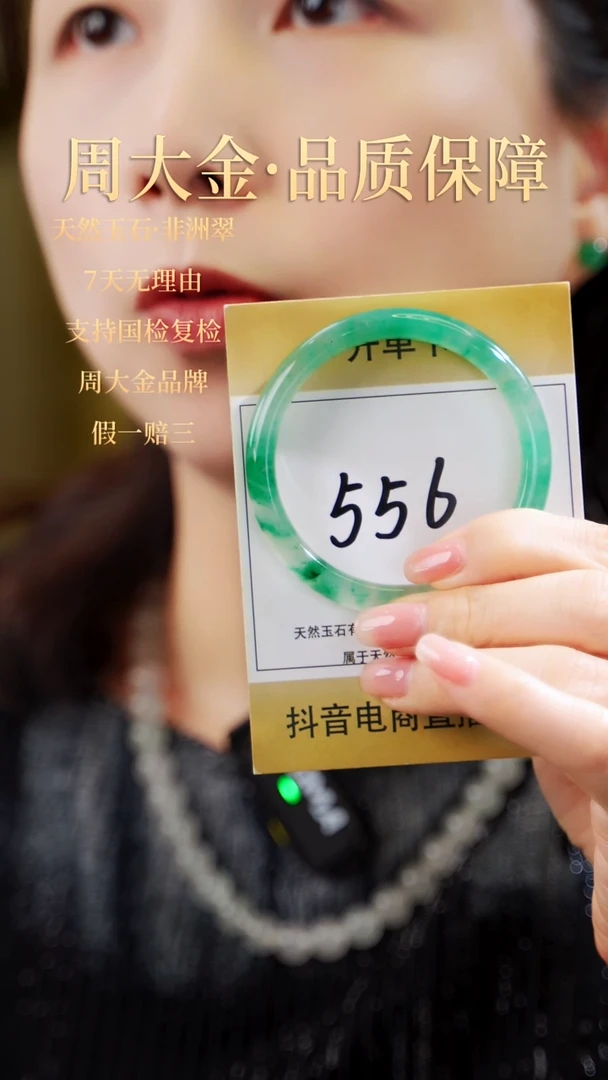 未镶嵌手镯石英质玉（非洲翠）56-57圈号【冰底果绿色】
