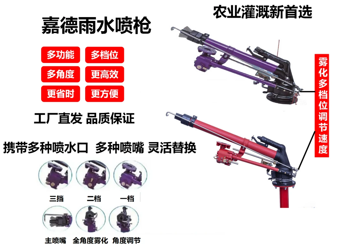 正宗农用浇地喷枪变速雾化涡轮喷枪多种喷嘴调节农业灌溉嘉德雨水