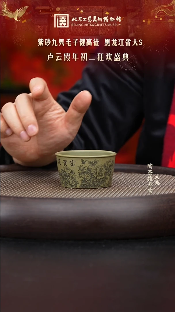 【闪购商品】紫砂茶杯国企品牌 陶茶溯源 007