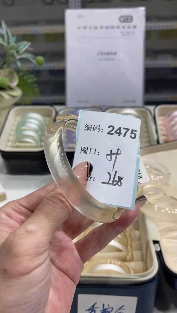 非金属无编码2475