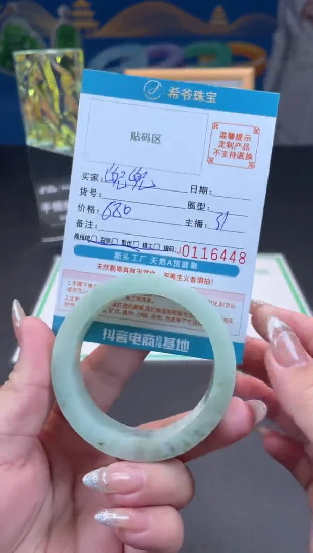 未镶嵌手镯定制翡翠兜*52-55