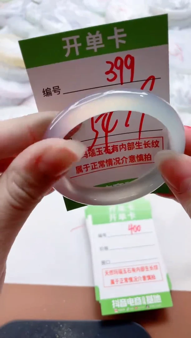 玛瑙/玉髓手镯未镶嵌399ZC54