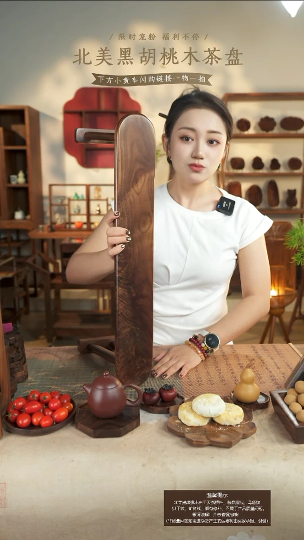 北美黑胡桃木扶几420