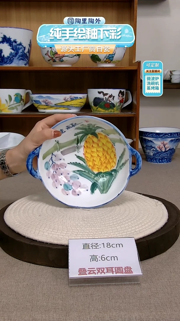 摆件景德镇手绘釉下彩陶瓷餐具