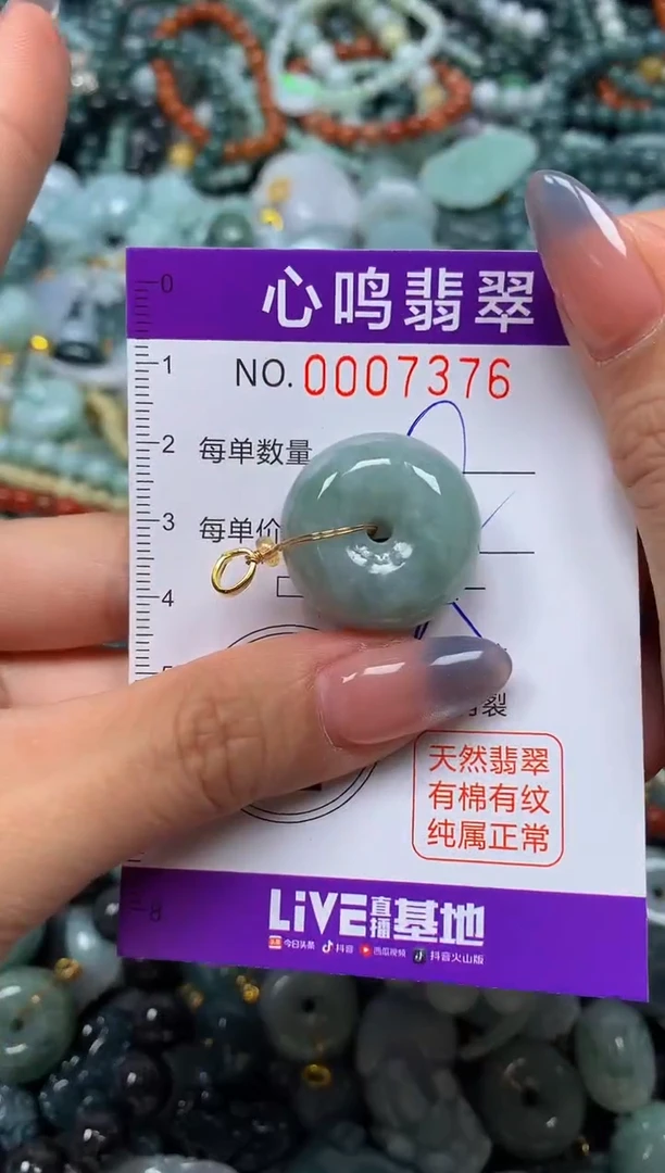 颈饰未镶嵌翡翠闪购007376