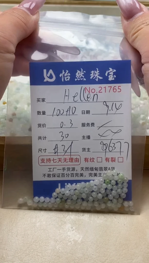 未镶嵌手链翡翠H****n单：21765